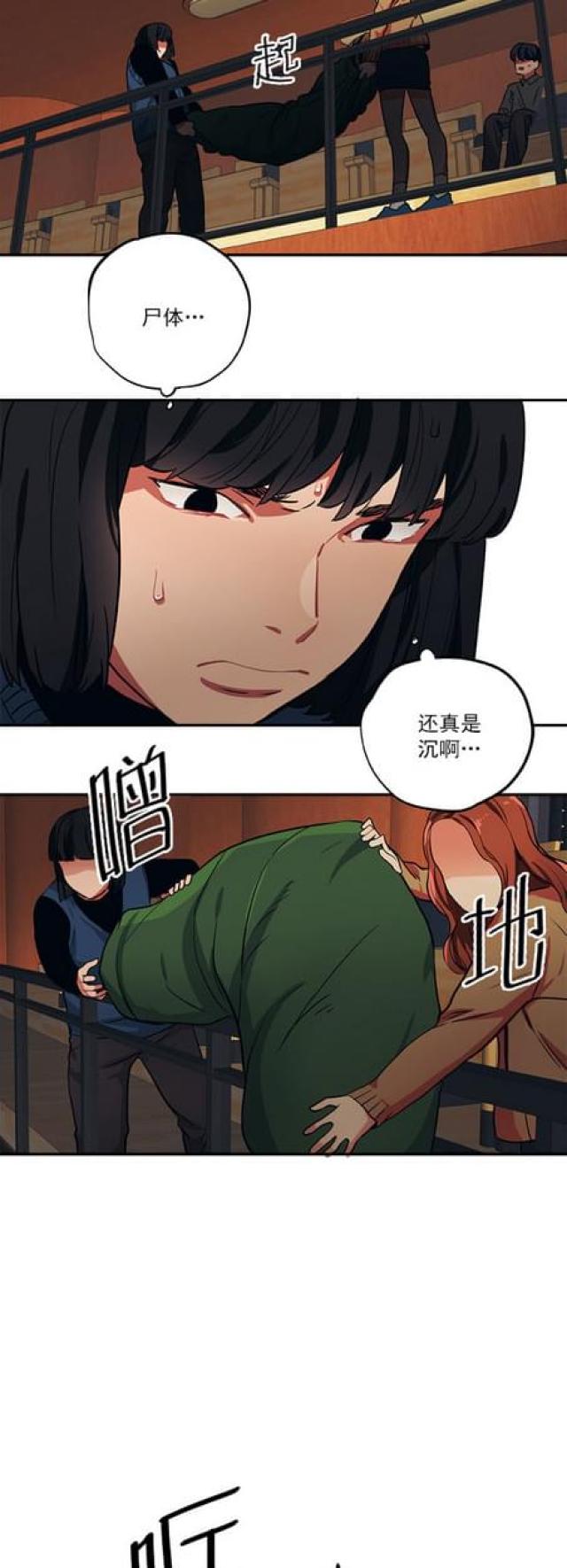 《山谷大逃亡》第86话 第14页