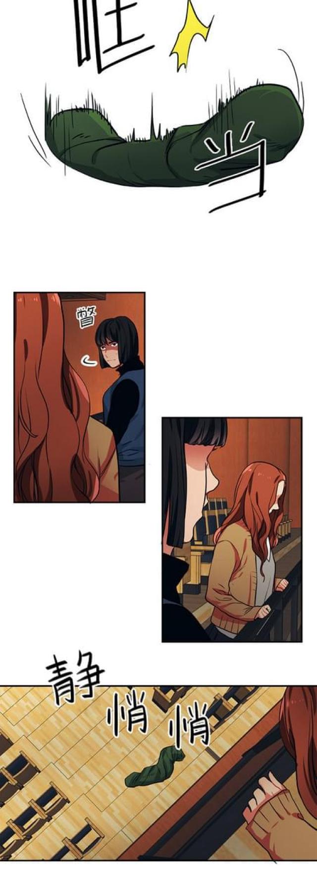 《山谷大逃亡》第86话 第15页