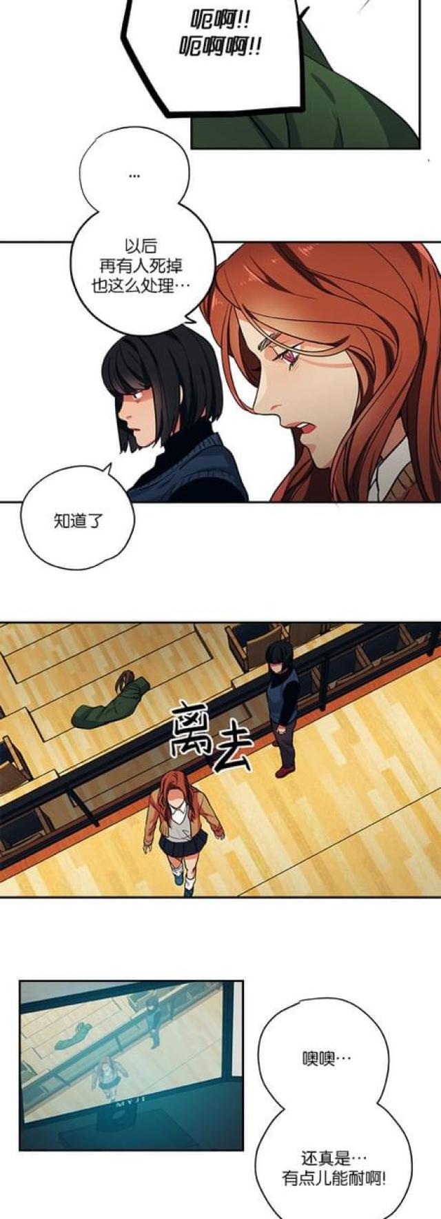 《山谷大逃亡》第86话 第17页