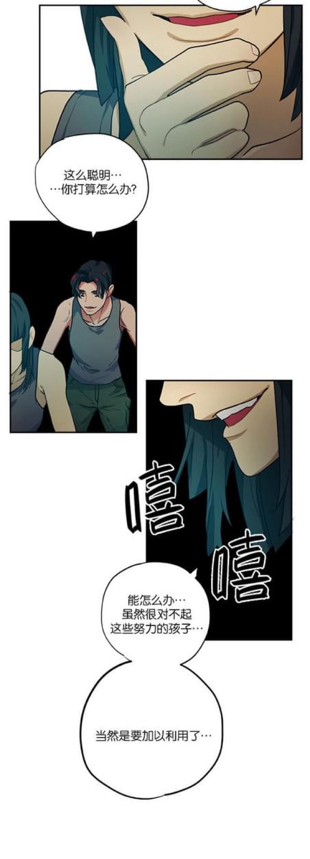 《山谷大逃亡》第86话 第18页