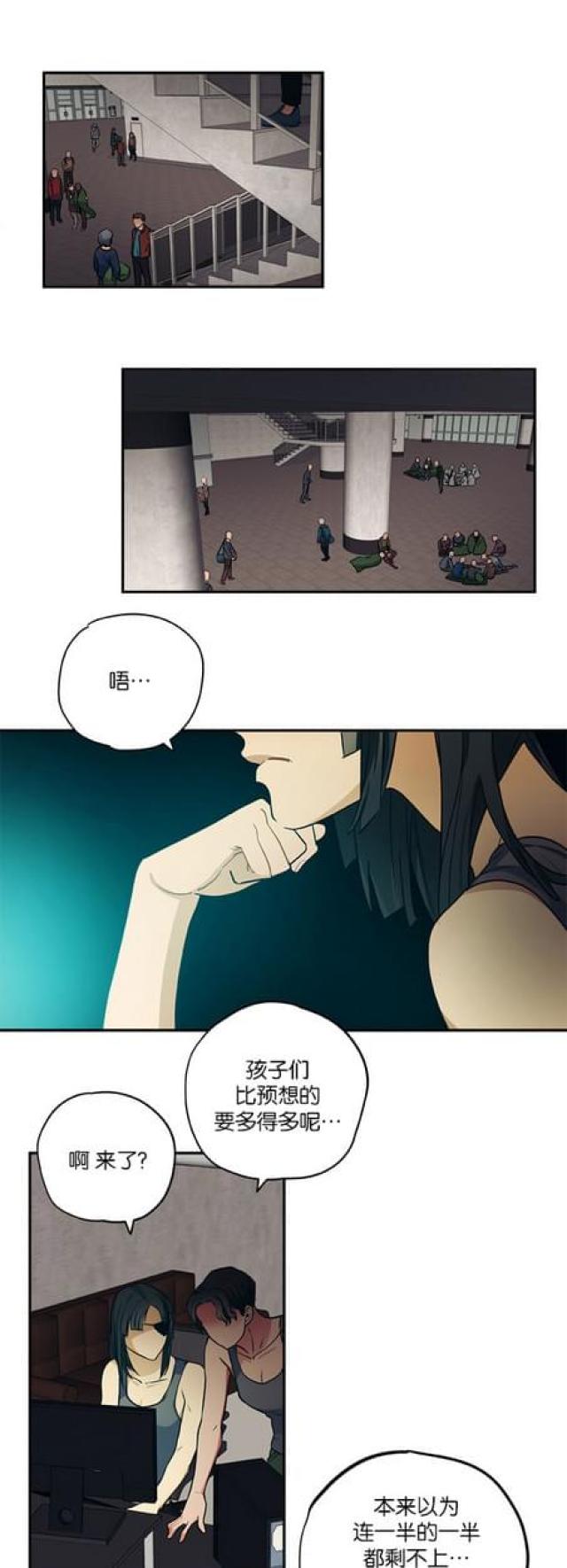 《山谷大逃亡》第86话 第1页