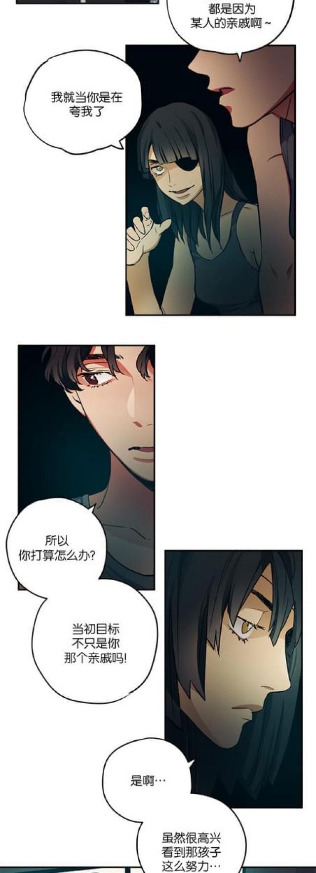 《山谷大逃亡》第86话 第2页