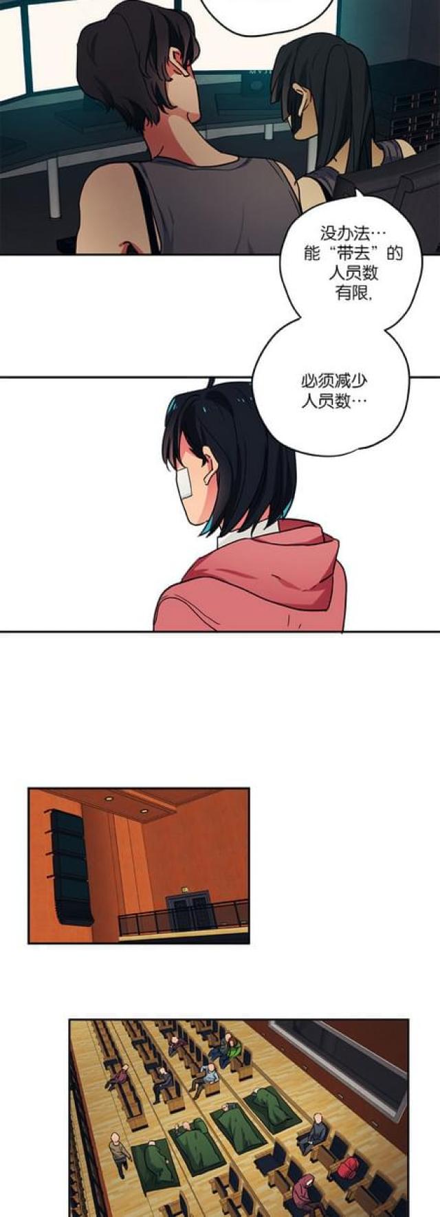 《山谷大逃亡》第86话 第3页