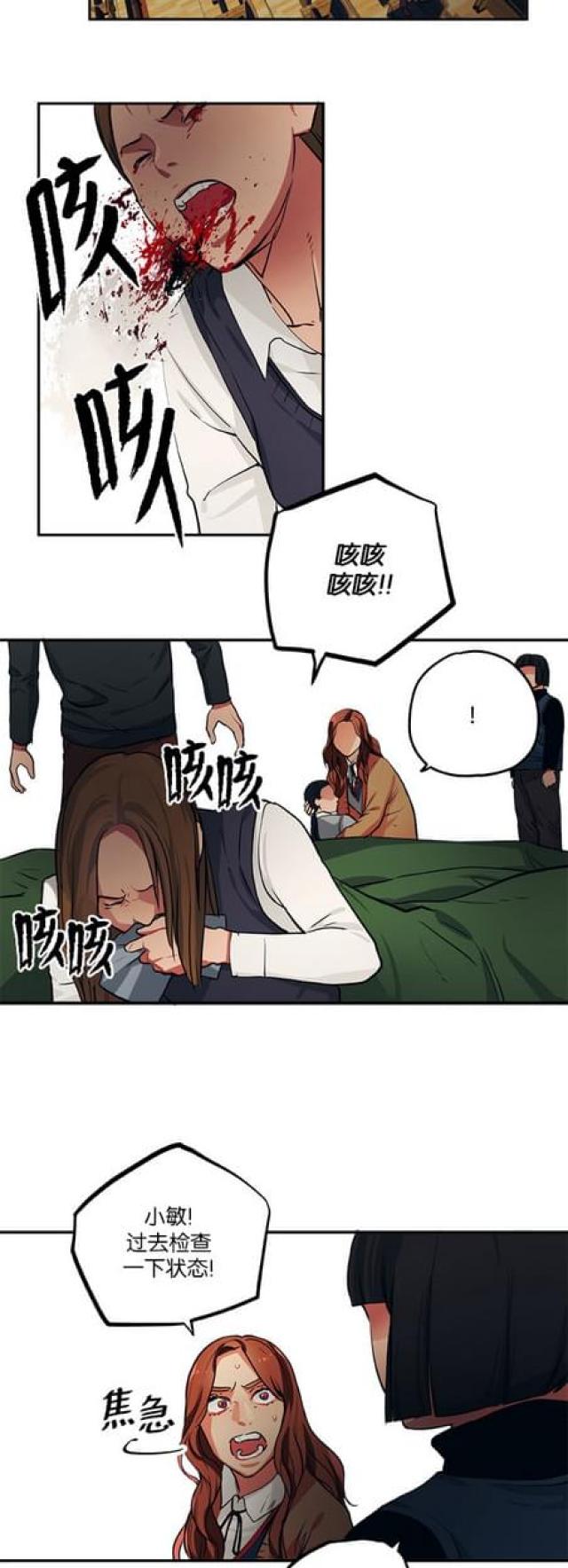 《山谷大逃亡》第86话 第4页