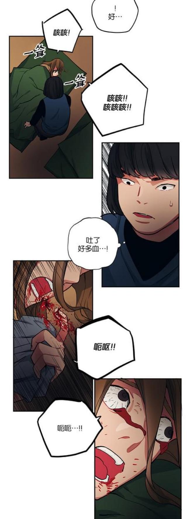 《山谷大逃亡》第86话 第5页