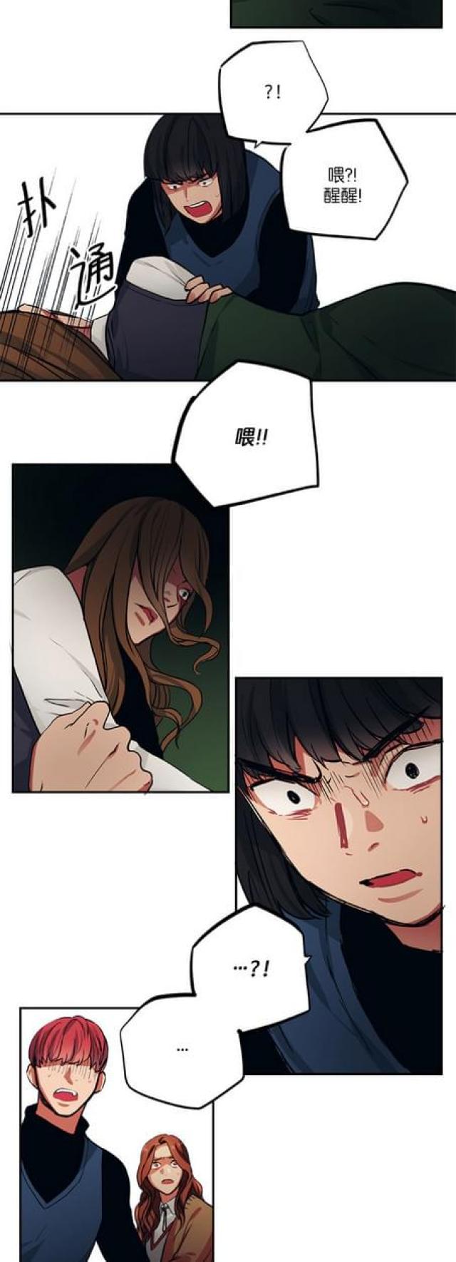 《山谷大逃亡》第86话 第6页