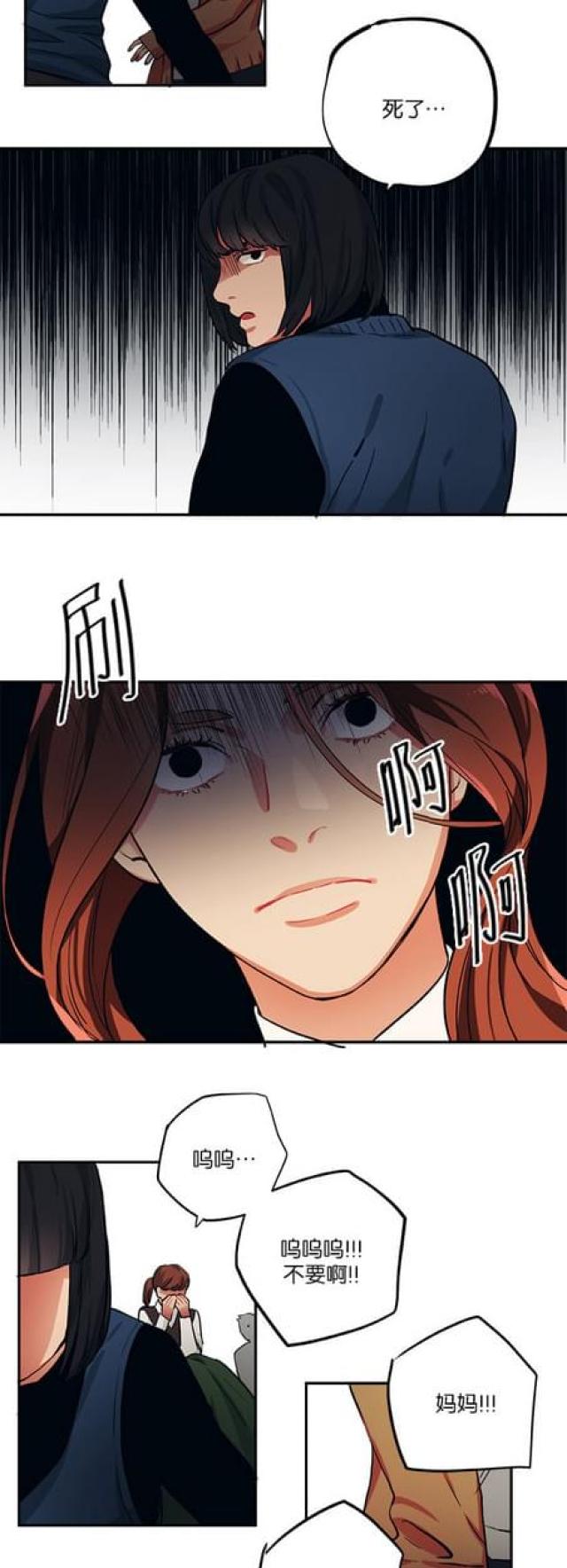 《山谷大逃亡》第86话 第7页
