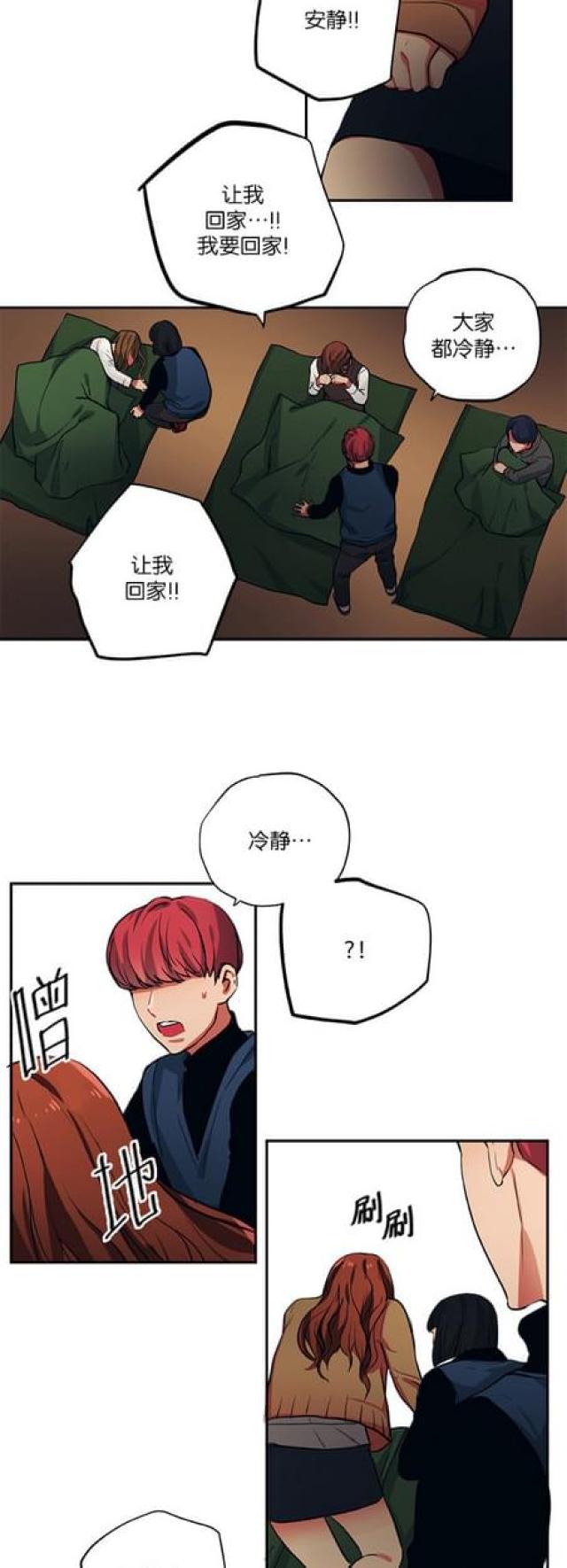 《山谷大逃亡》第86话 第8页
