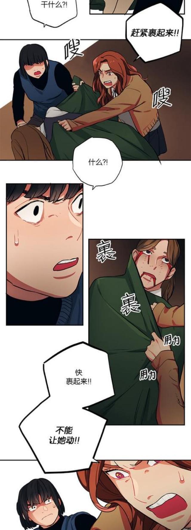 《山谷大逃亡》第86话 第9页