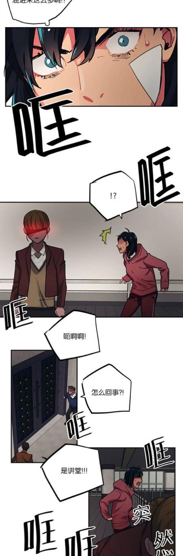 《山谷大逃亡》第90话 第15页