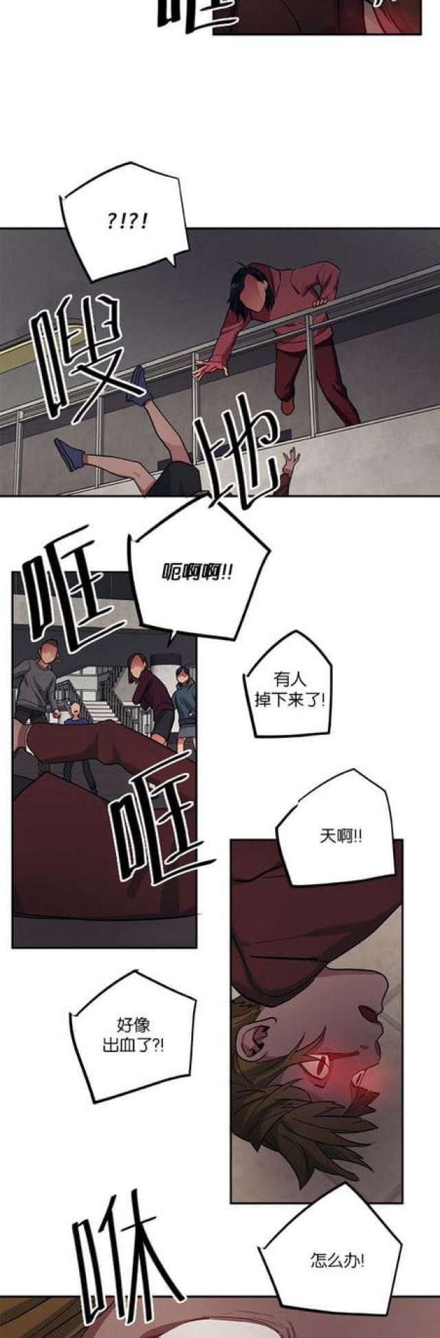 《山谷大逃亡》第90话 第16页