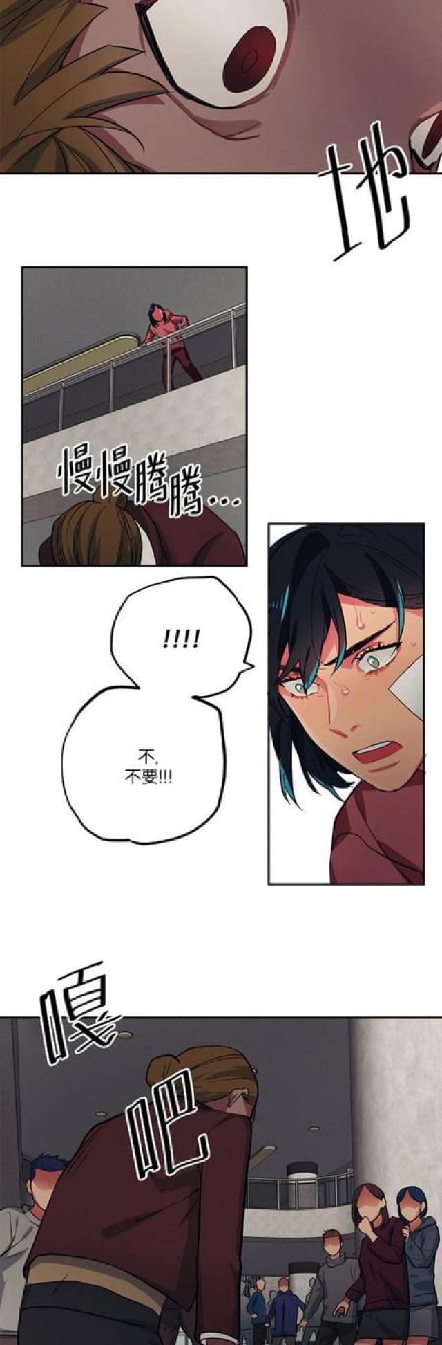 《山谷大逃亡》第90话 第17页