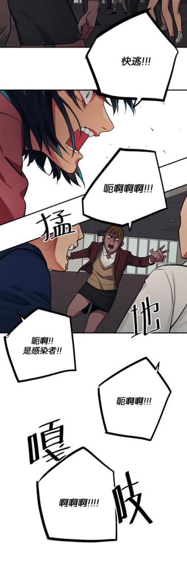 《山谷大逃亡》第90话 第18页