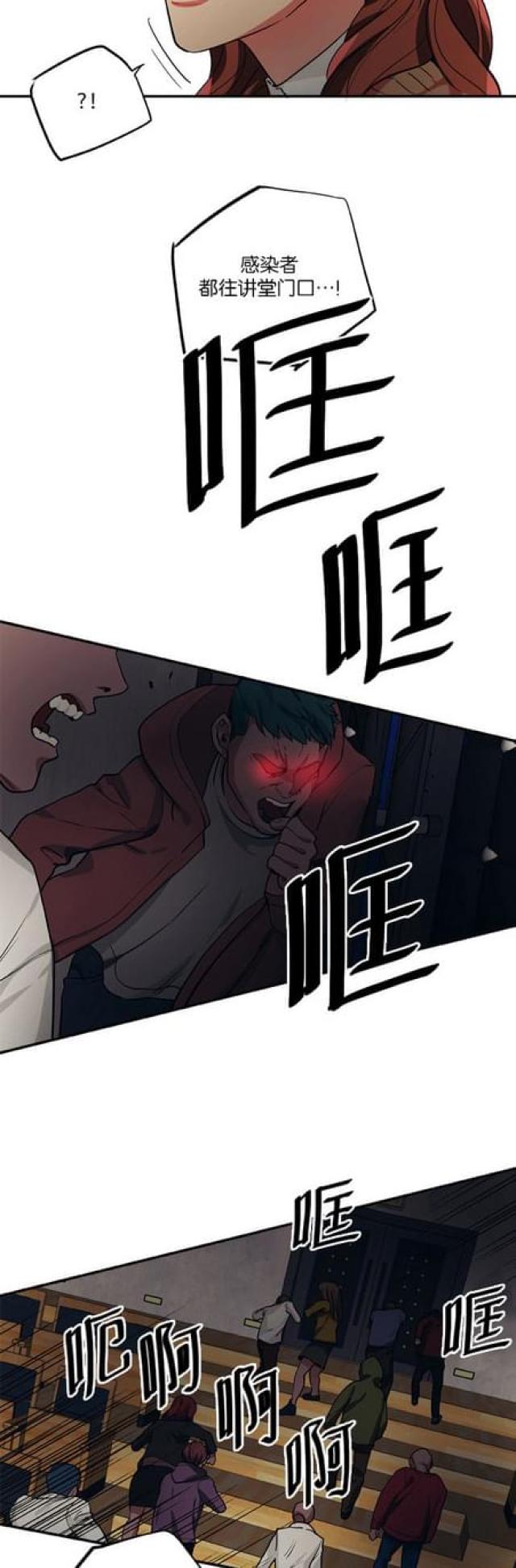 《山谷大逃亡》第90话 第3页