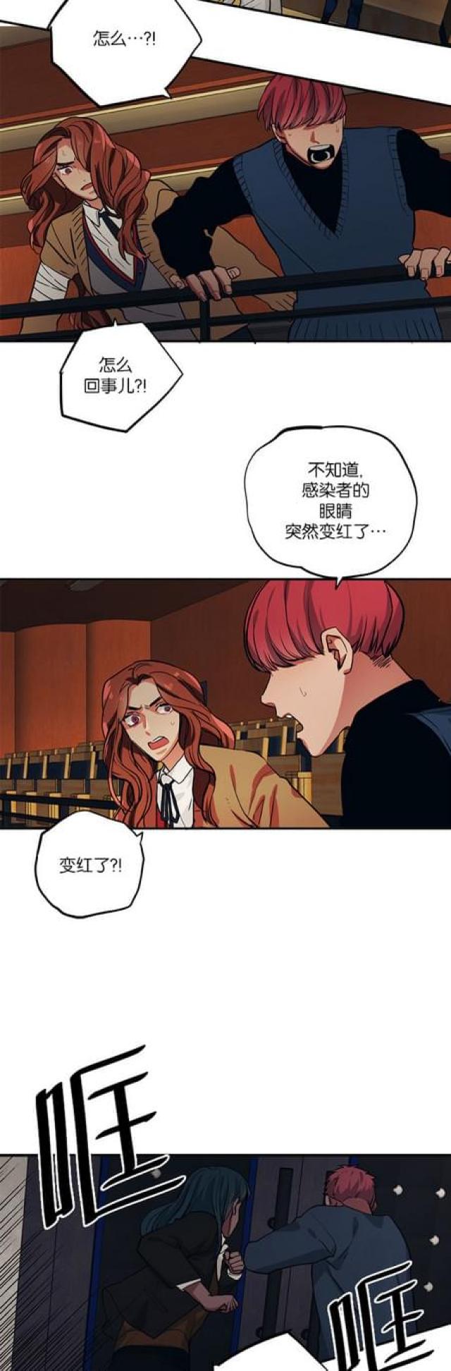 《山谷大逃亡》第90话 第4页