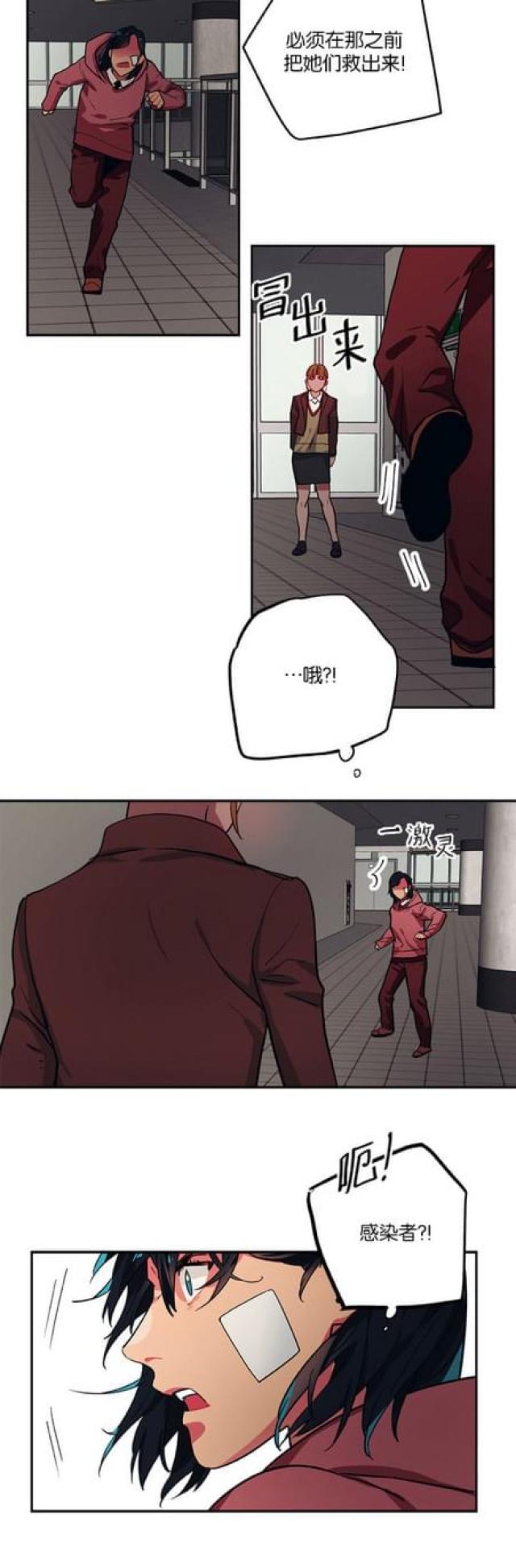 《山谷大逃亡》第90话 第7页