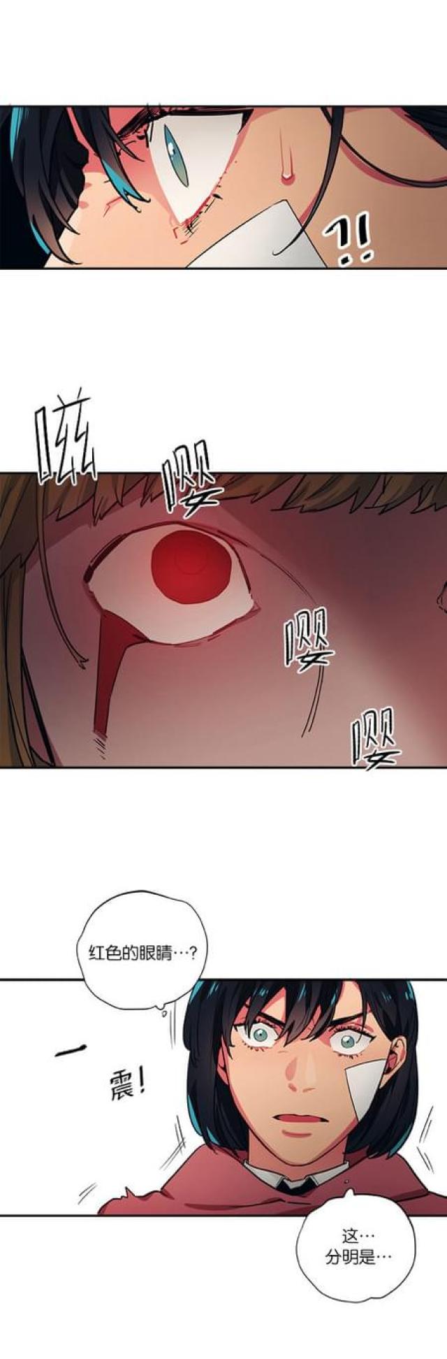 《山谷大逃亡》第90话 第8页