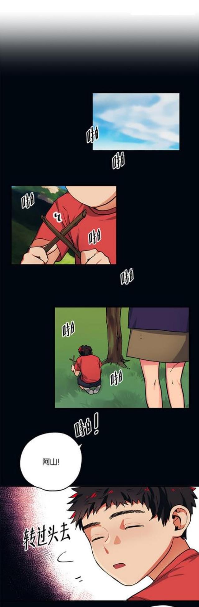 《山谷大逃亡》第90话 第9页
