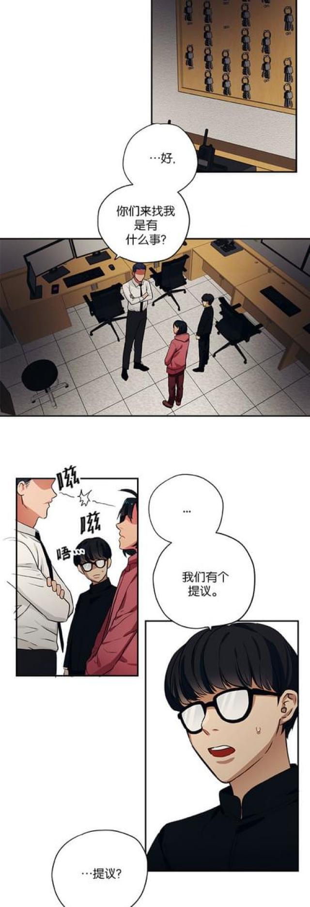 《山谷大逃亡》第88话 第10页