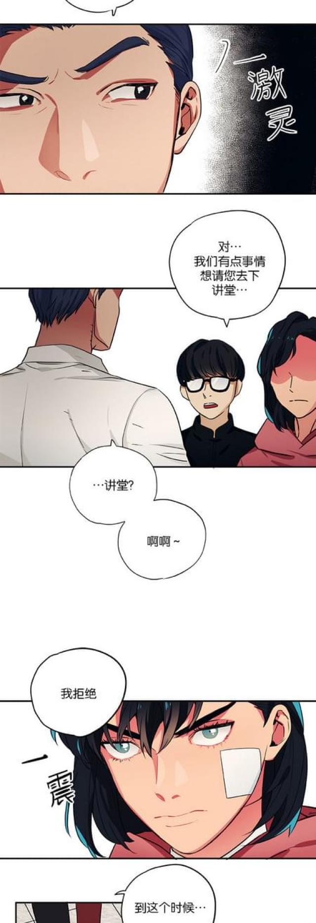 《山谷大逃亡》第88话 第11页