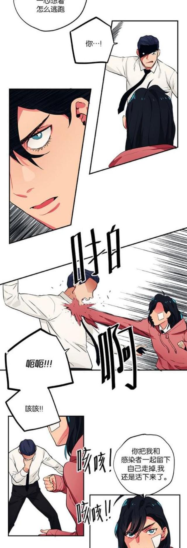 《山谷大逃亡》第88话 第14页