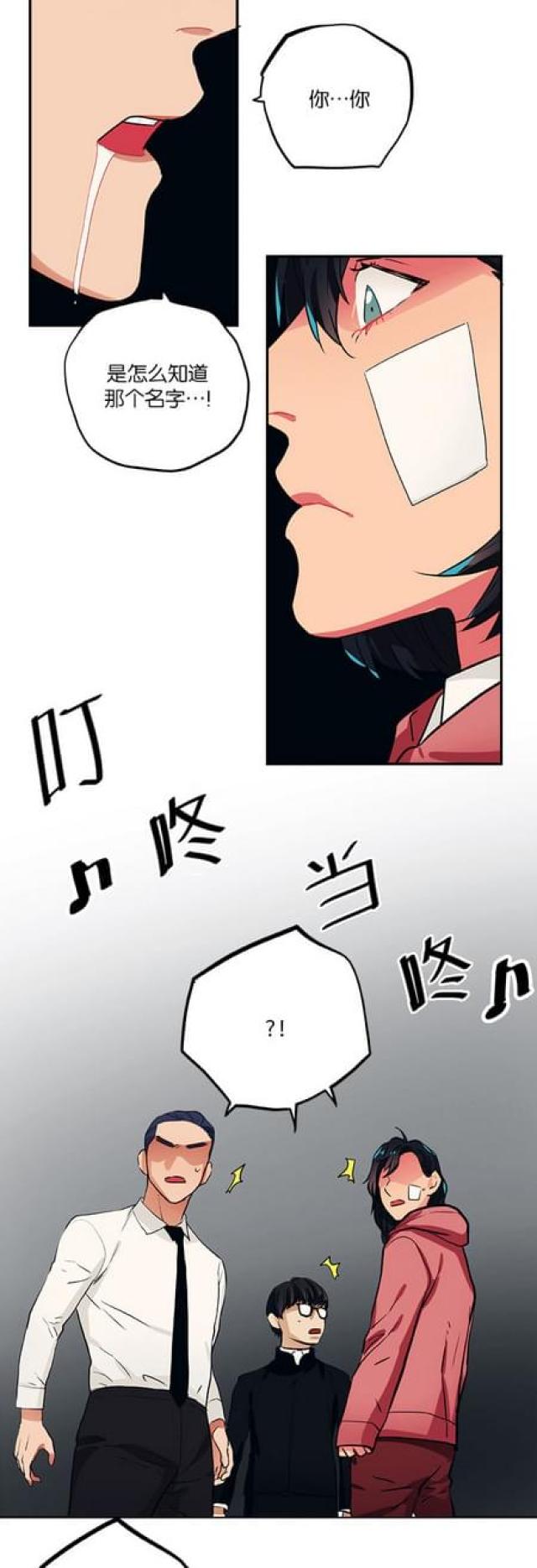 《山谷大逃亡》第88话 第16页