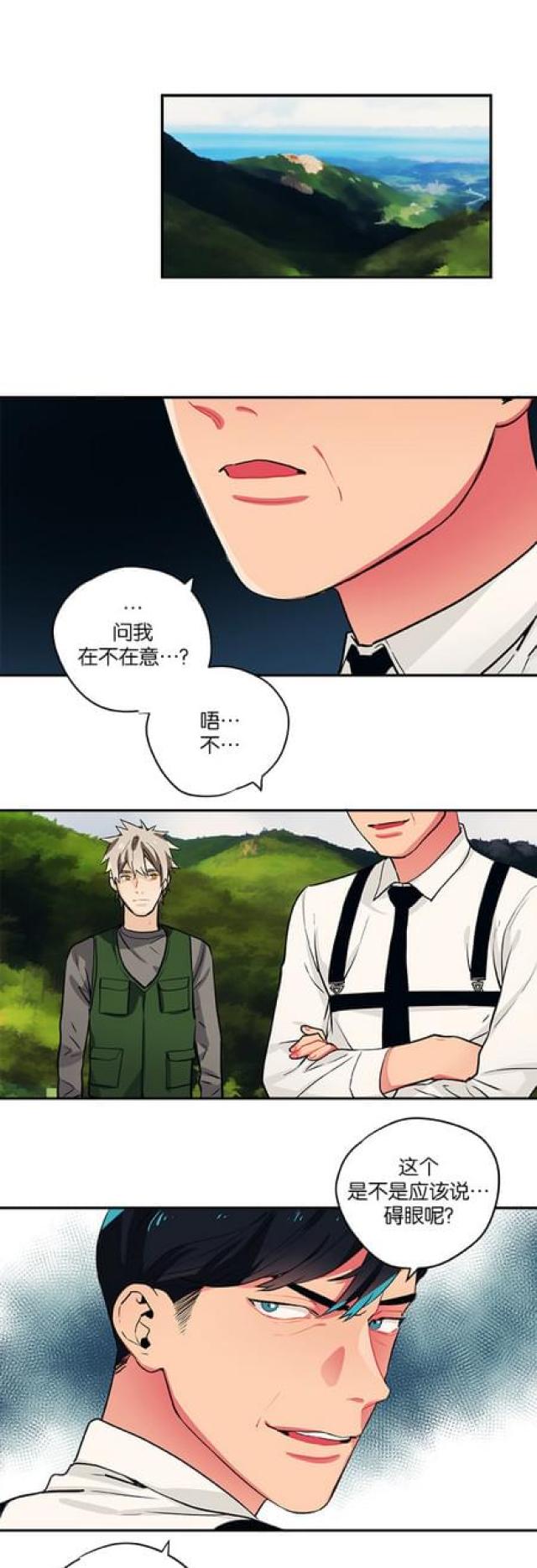 《山谷大逃亡》第88话 第1页