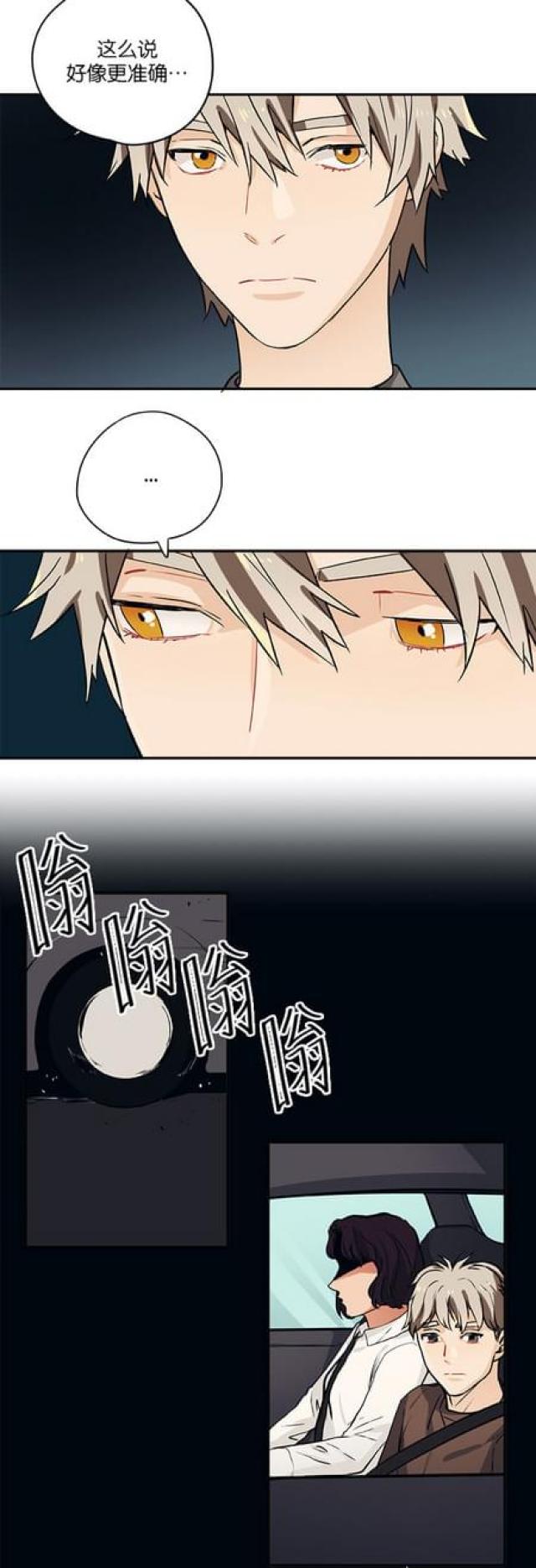 《山谷大逃亡》第88话 第2页