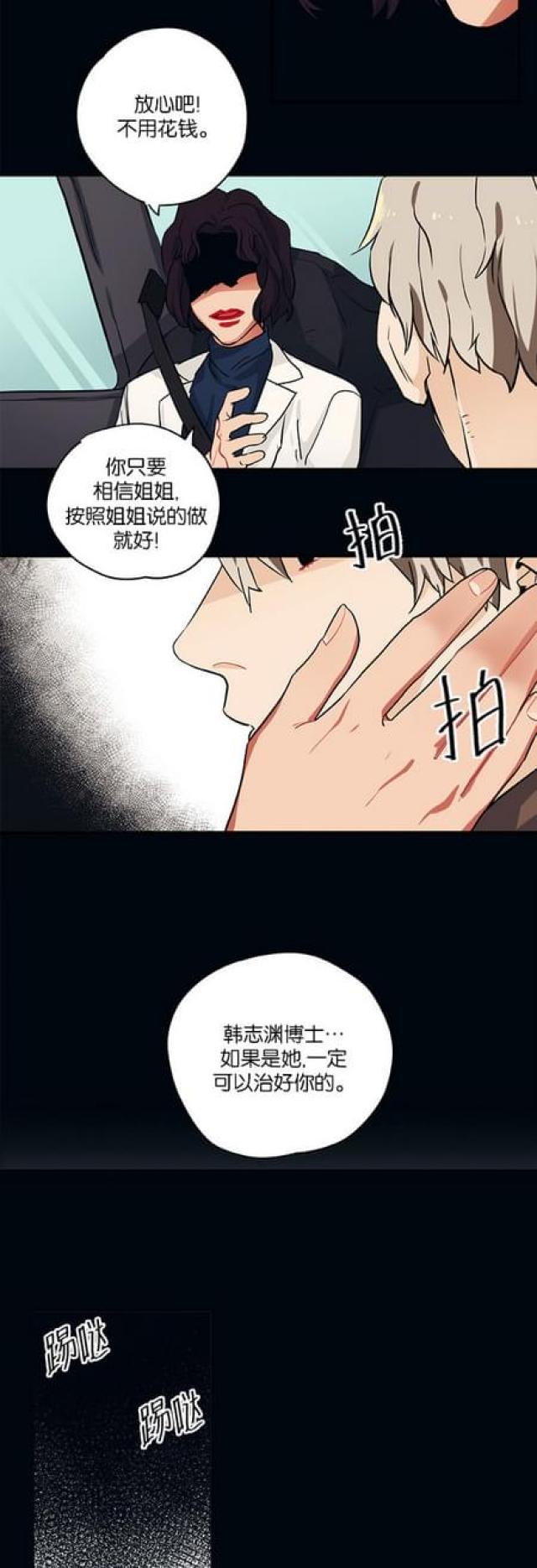 《山谷大逃亡》第88话 第4页