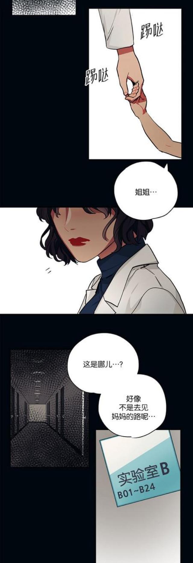 《山谷大逃亡》第88话 第5页