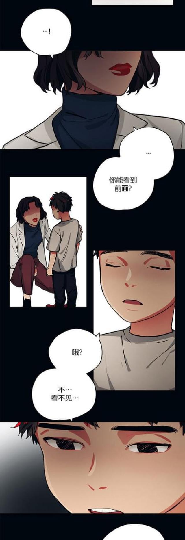 《山谷大逃亡》第88话 第6页