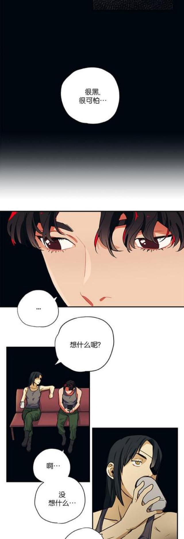 《山谷大逃亡》第88话 第8页
