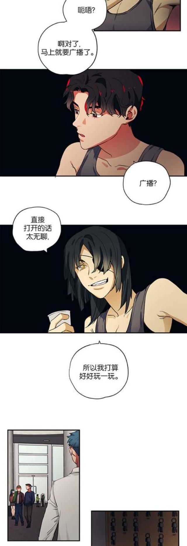 《山谷大逃亡》第88话 第9页