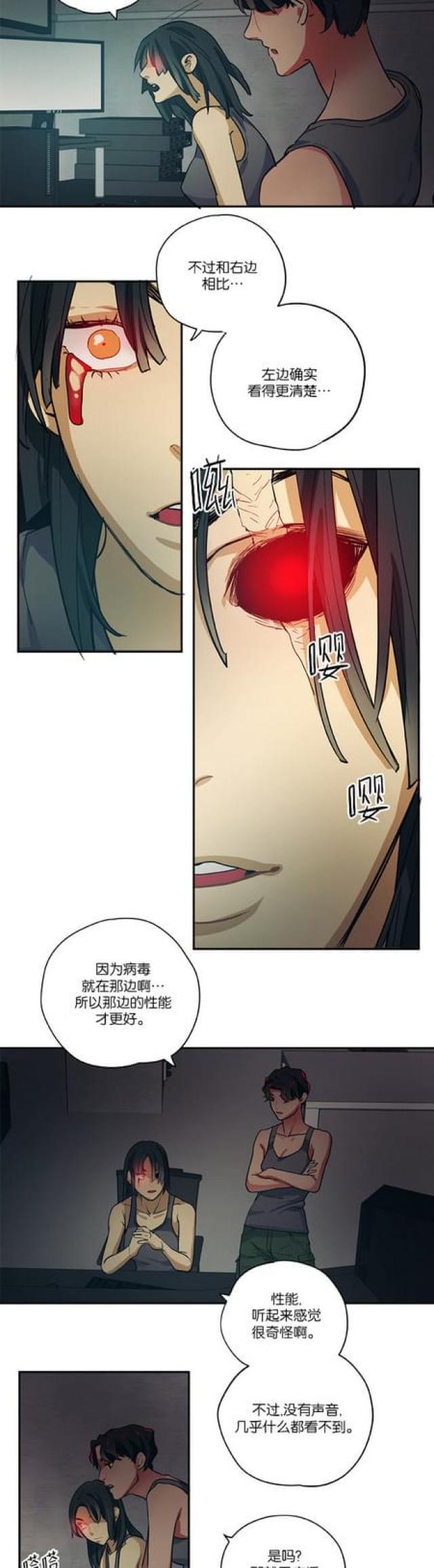 《山谷大逃亡》第89话 第12页
