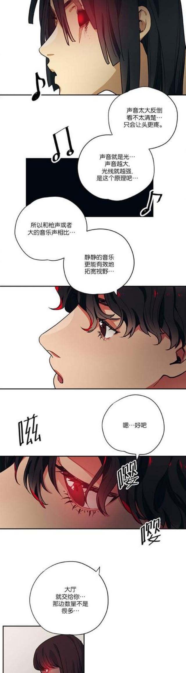 《山谷大逃亡》第89话 第14页