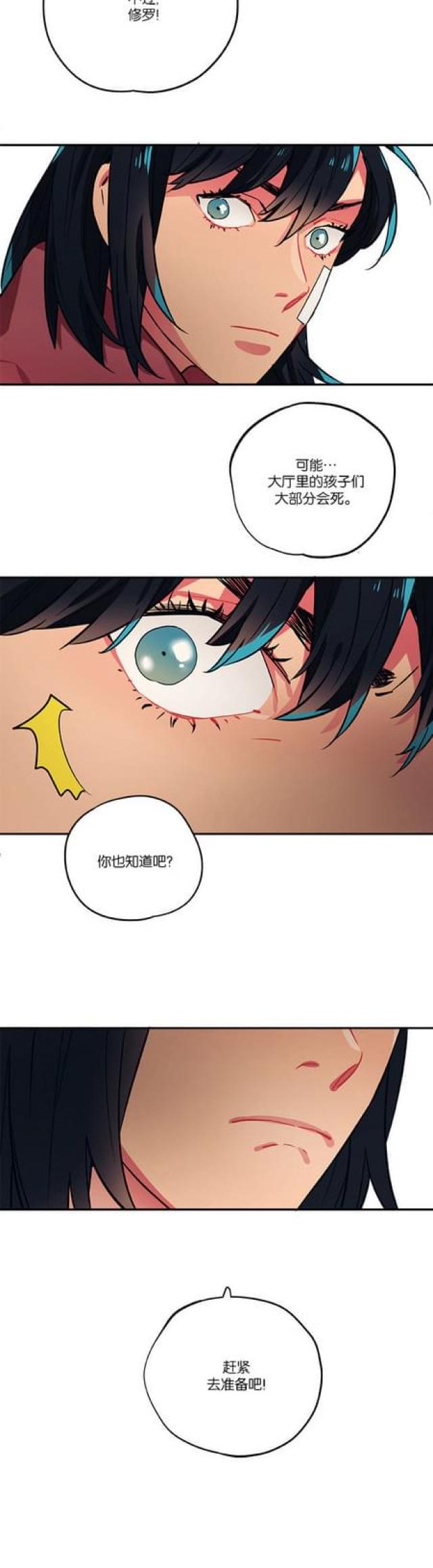 《山谷大逃亡》第89话 第18页