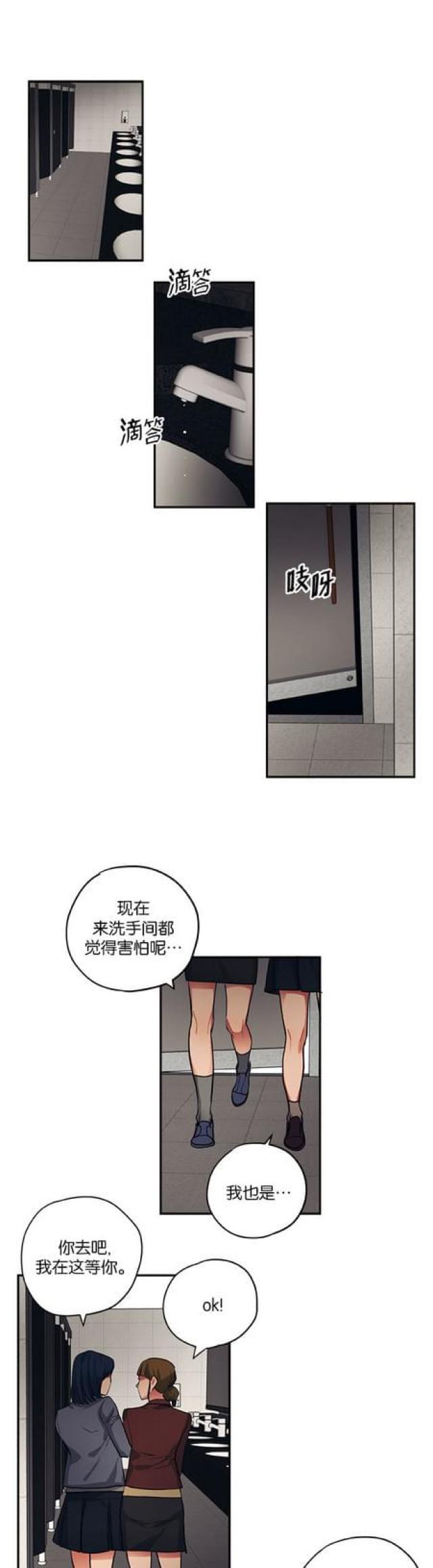 《山谷大逃亡》第89话 第1页