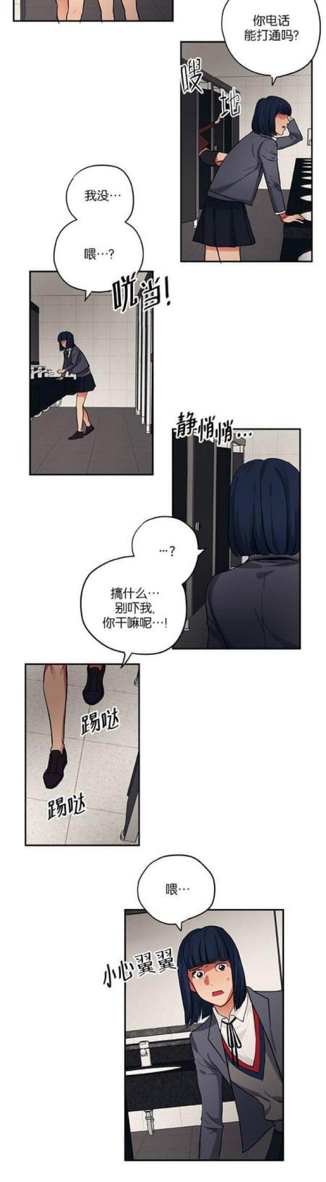 《山谷大逃亡》第89话 第2页