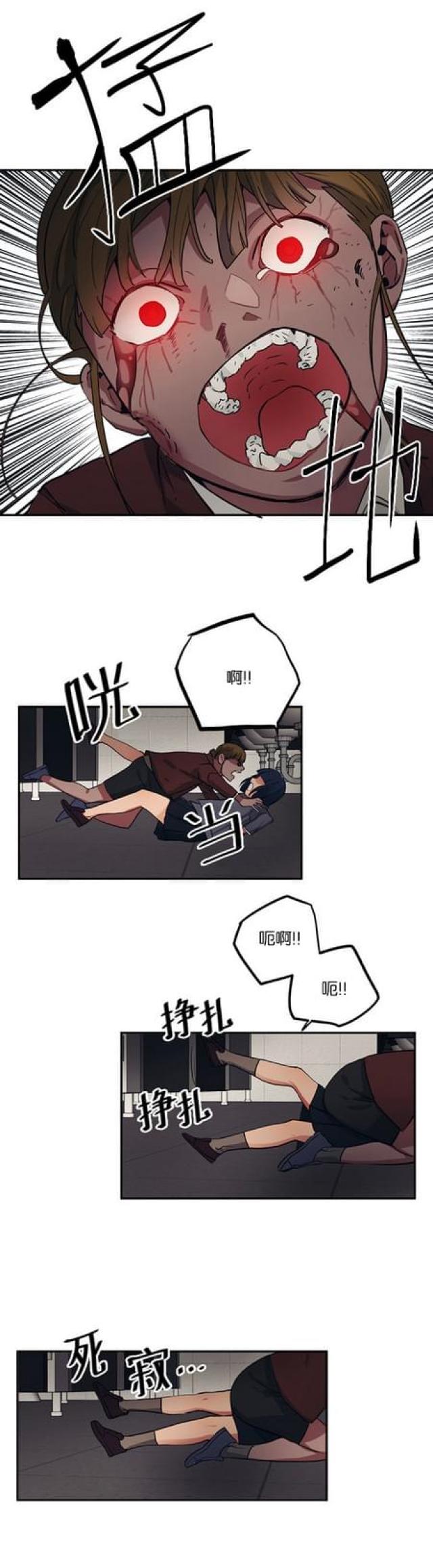 《山谷大逃亡》第89话 第3页