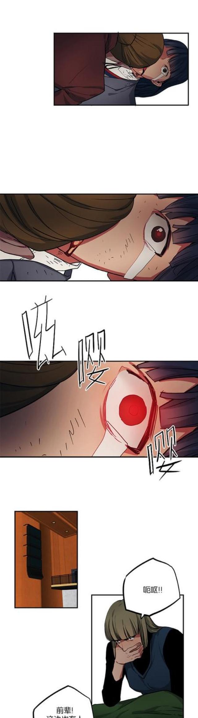 《山谷大逃亡》第89话 第4页