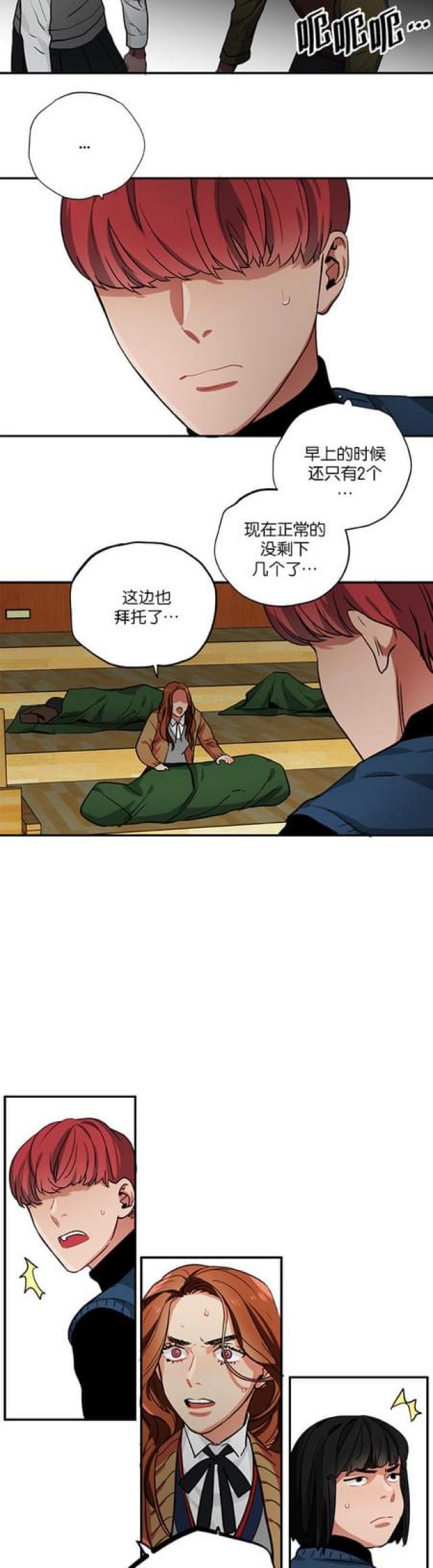 《山谷大逃亡》第89话 第6页