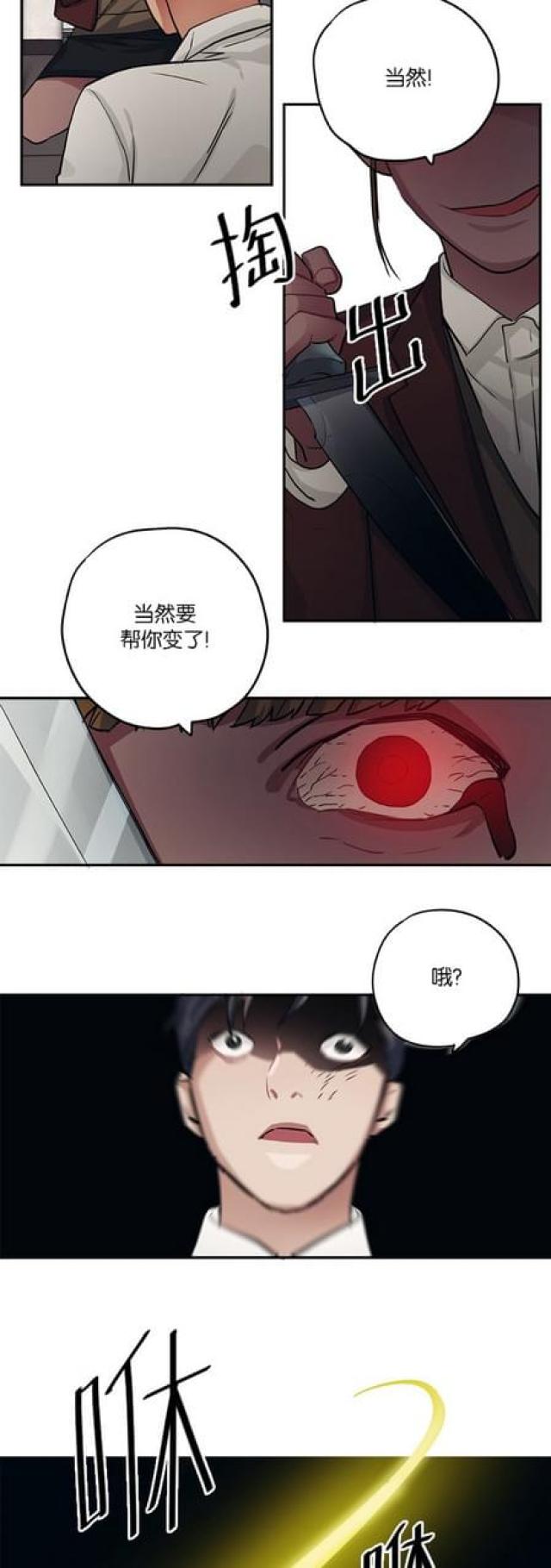《山谷大逃亡》第91话 第10页