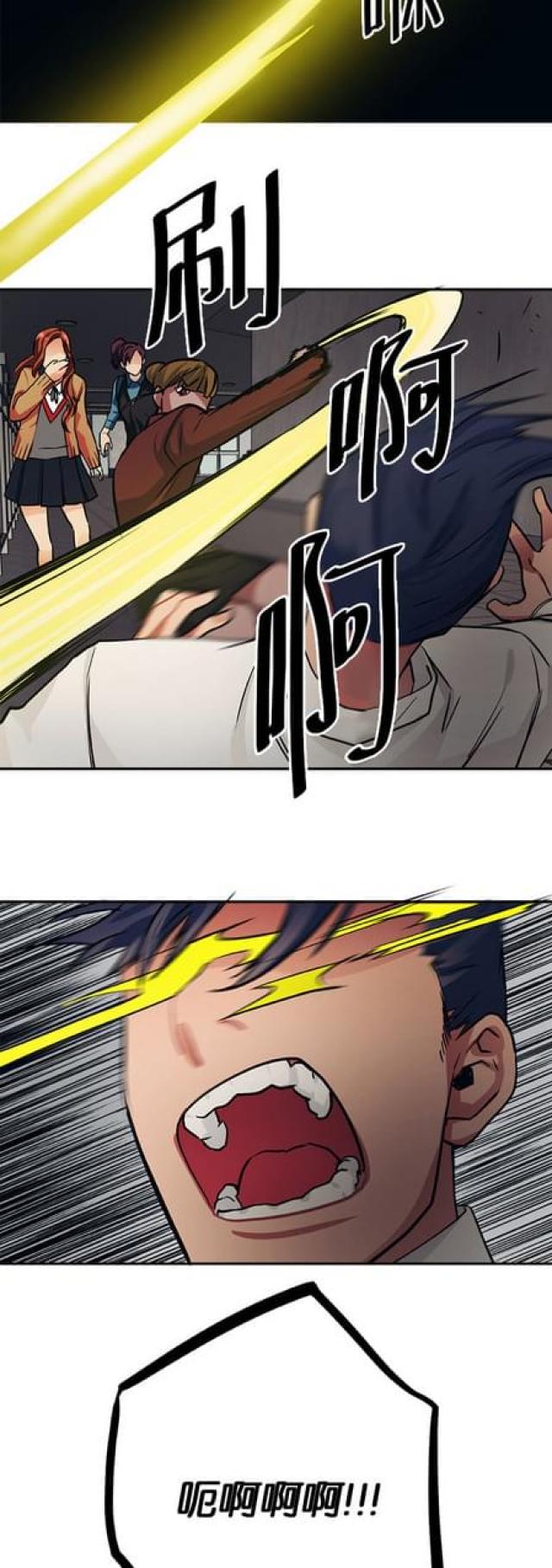 《山谷大逃亡》第91话 第11页