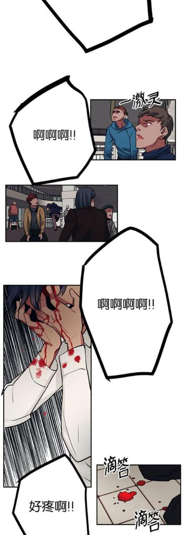 《山谷大逃亡》第91话 第12页