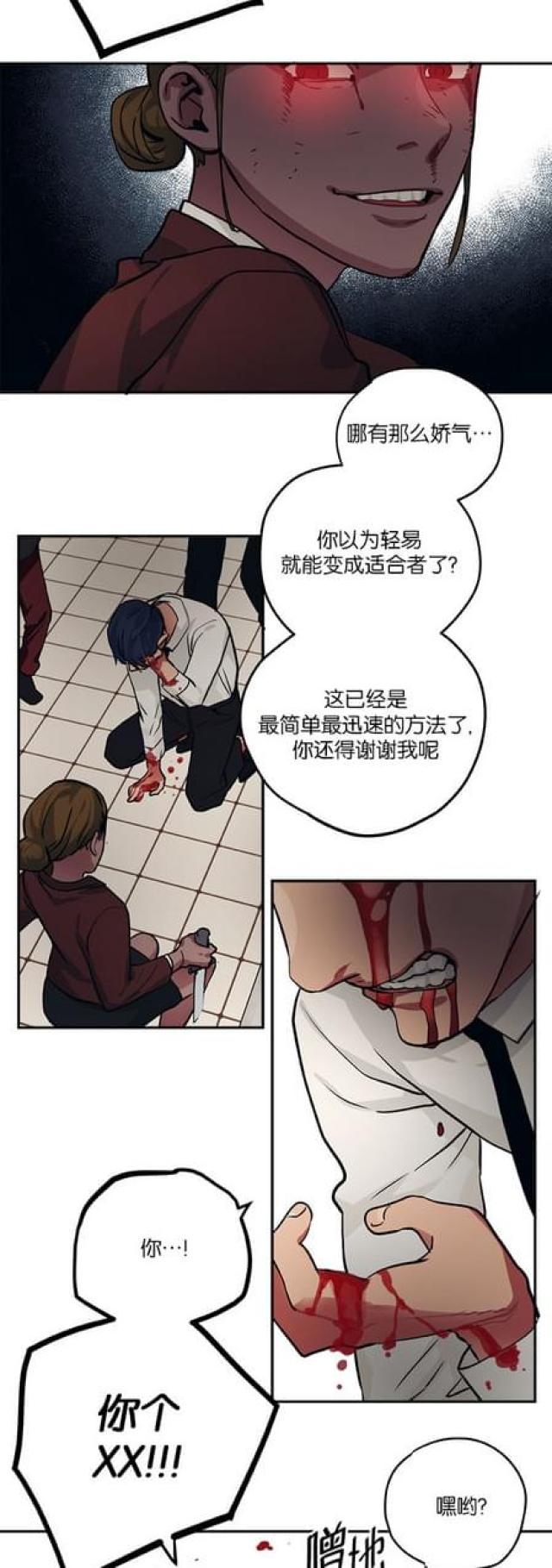 《山谷大逃亡》第91话 第13页
