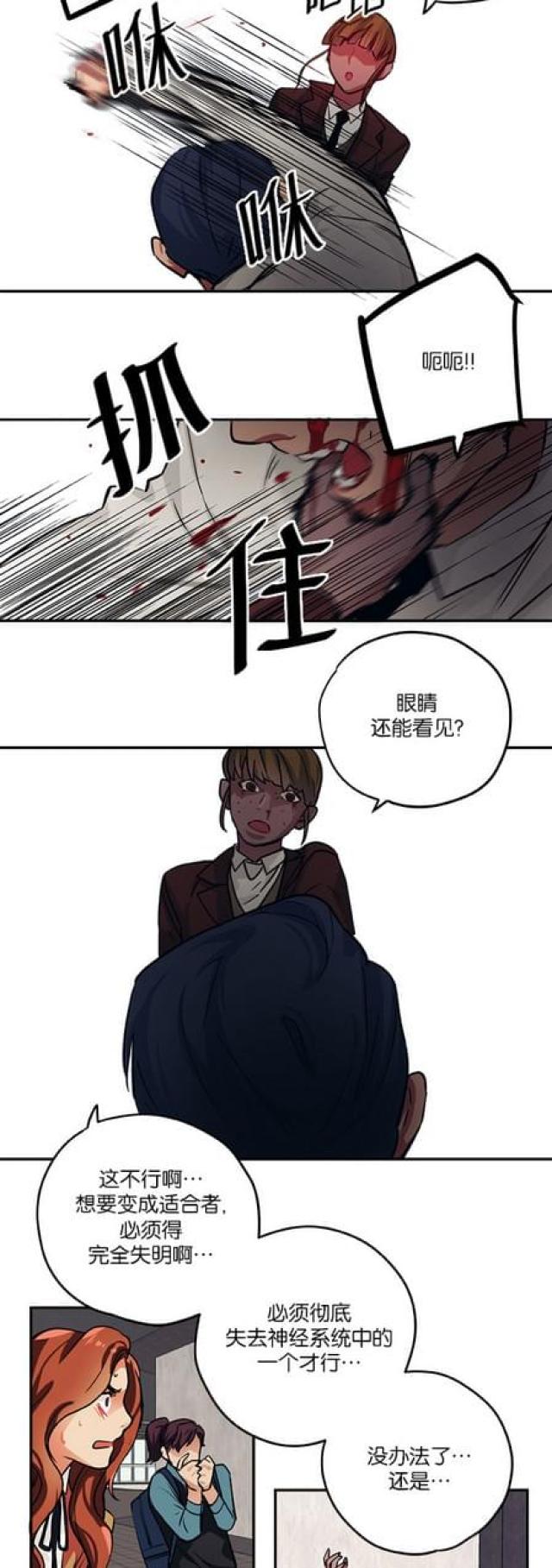 《山谷大逃亡》第91话 第14页