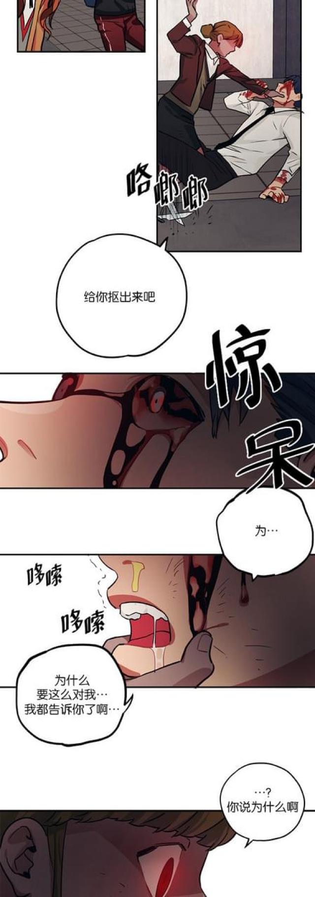 《山谷大逃亡》第91话 第15页