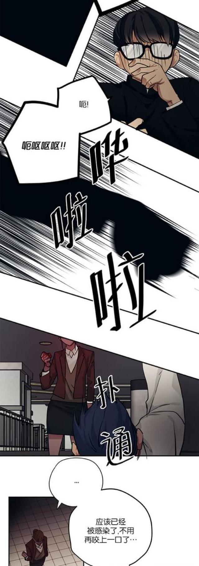 《山谷大逃亡》第91话 第17页
