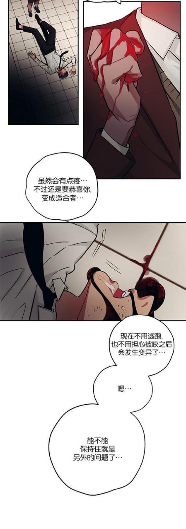 《山谷大逃亡》第91话 第18页