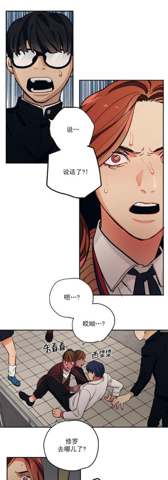 《山谷大逃亡》第91话 第1页